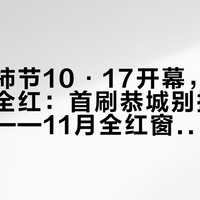 恭城月柿节10·17开幕，但柿子还没全红：首刷恭城别把两只钟看反——11月全红窗口、回程打车和3块一斤的账