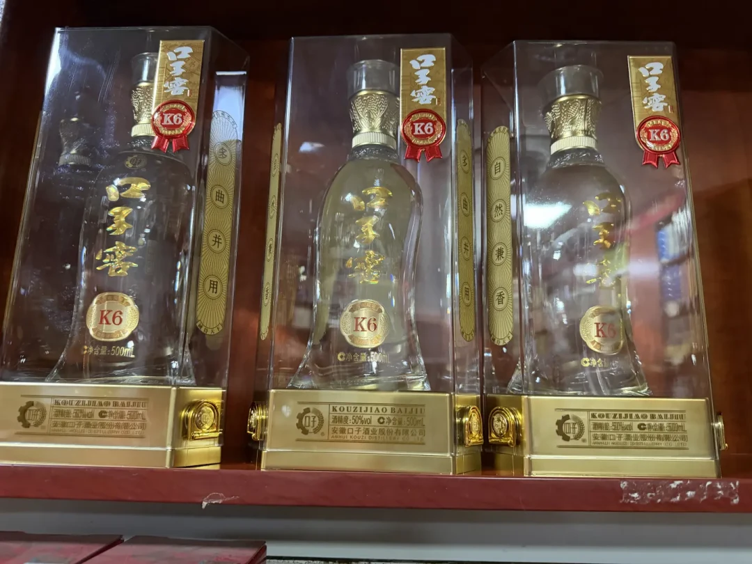 口子窖把
