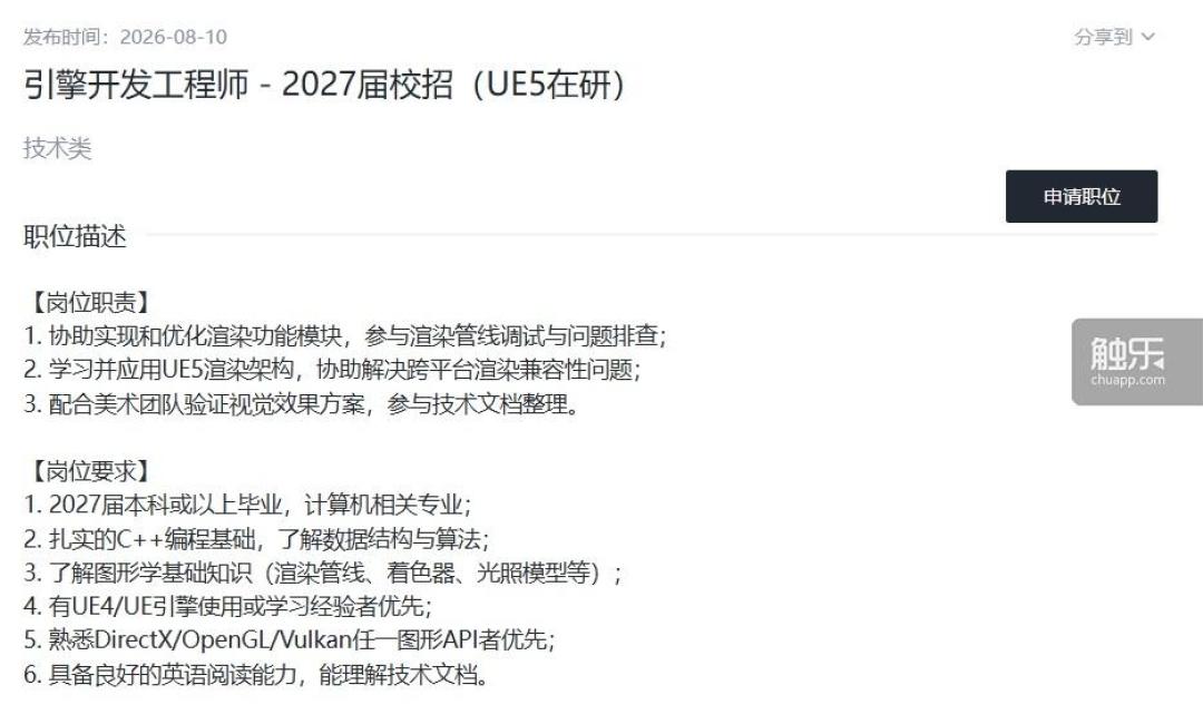 面试被疑用了AI、七面后挂掉:27届游戏求职者在十月要算清三笔账