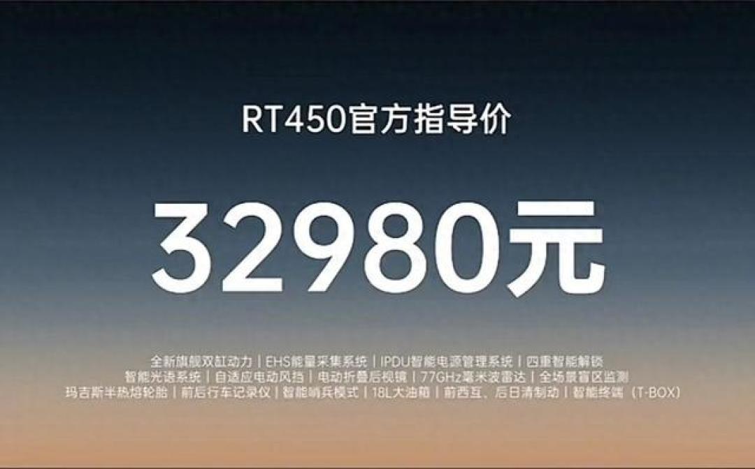 下订RT450之前,先翻翻同款发动机7月留下的维修单