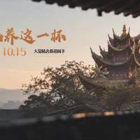 华茅新品15日亮相、飞天批价稳在1730元上下 | 茅台10.15日报