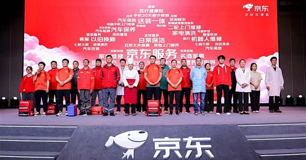 京东宣布建成全球最大蓝领培训体系！一线服务人员集体亮相双11启动会