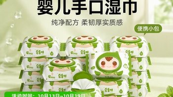 顺顺儿湿巾｜四层原缎厚如毛巾，宝宝手口一抹洁净