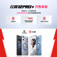 行业首款RGB水冷+185Hz真全面屏红魔12Pro+突破移动游戏技术边界