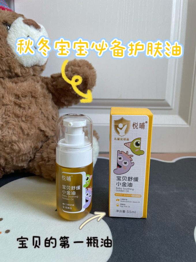 悦哺宝宝护肤