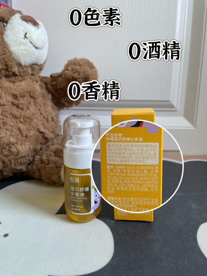悦哺宝宝护肤