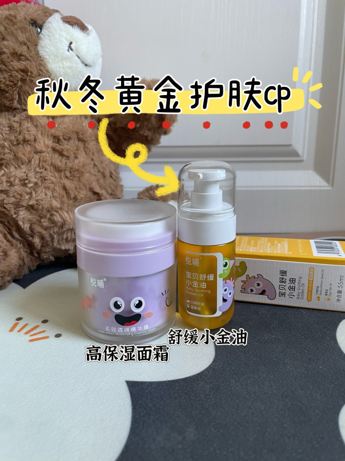 悦哺宝宝护肤
