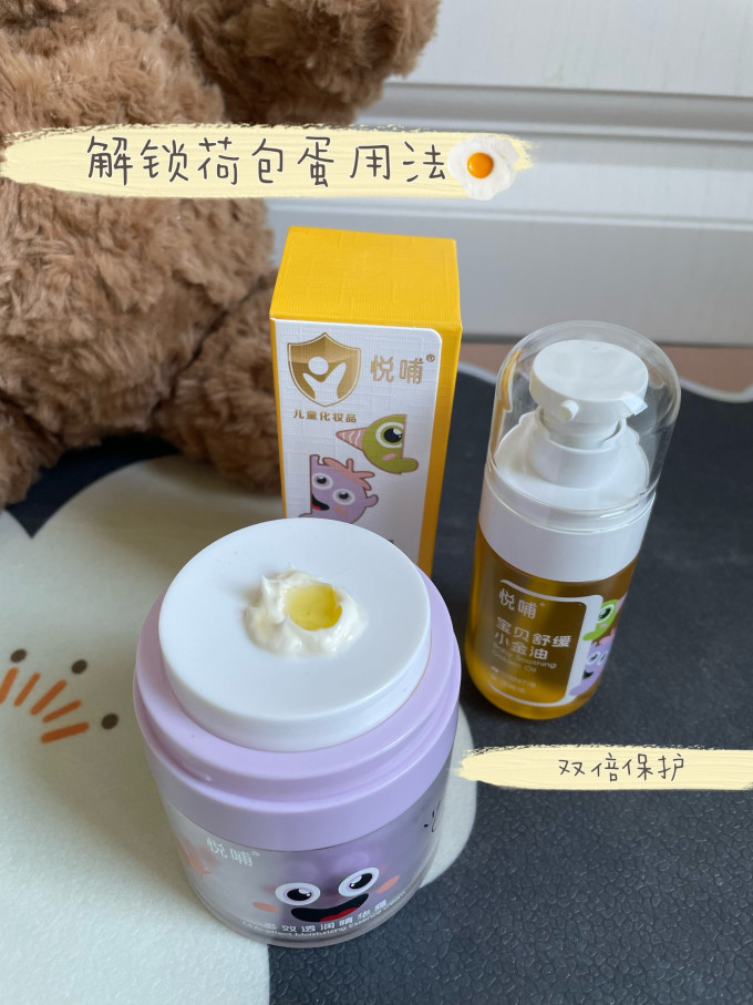 悦哺宝宝护肤