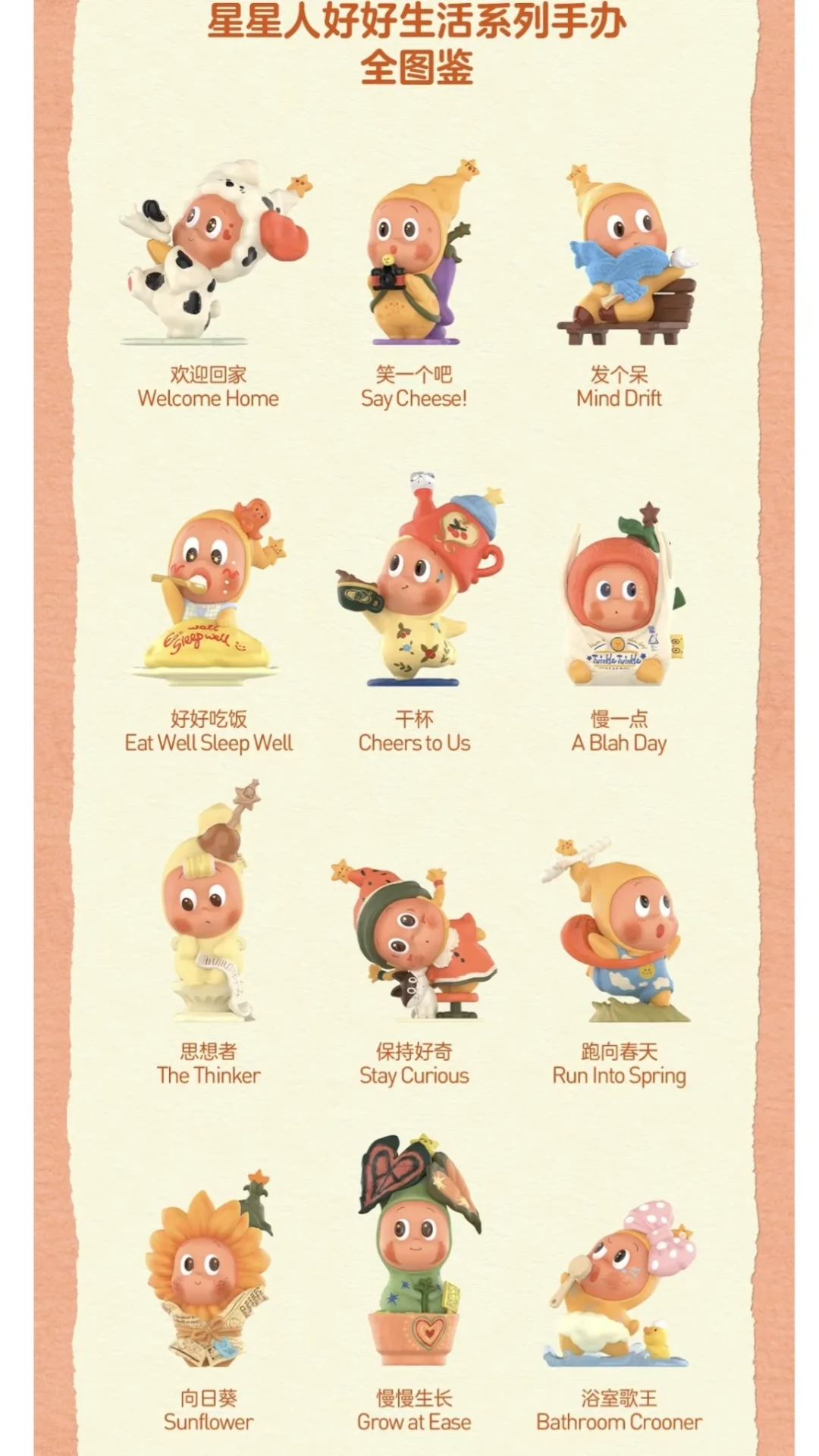 LABUBU破发,星星人也跌了,盲盒捡漏到底在捡啥?