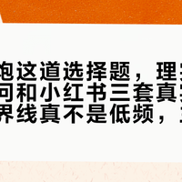 真力加炮这道选择题，理完知乎四轮提问和小红书三套真实搭配后：分界线真不是低频，主箱进不了GLM，22800的炮先别碰