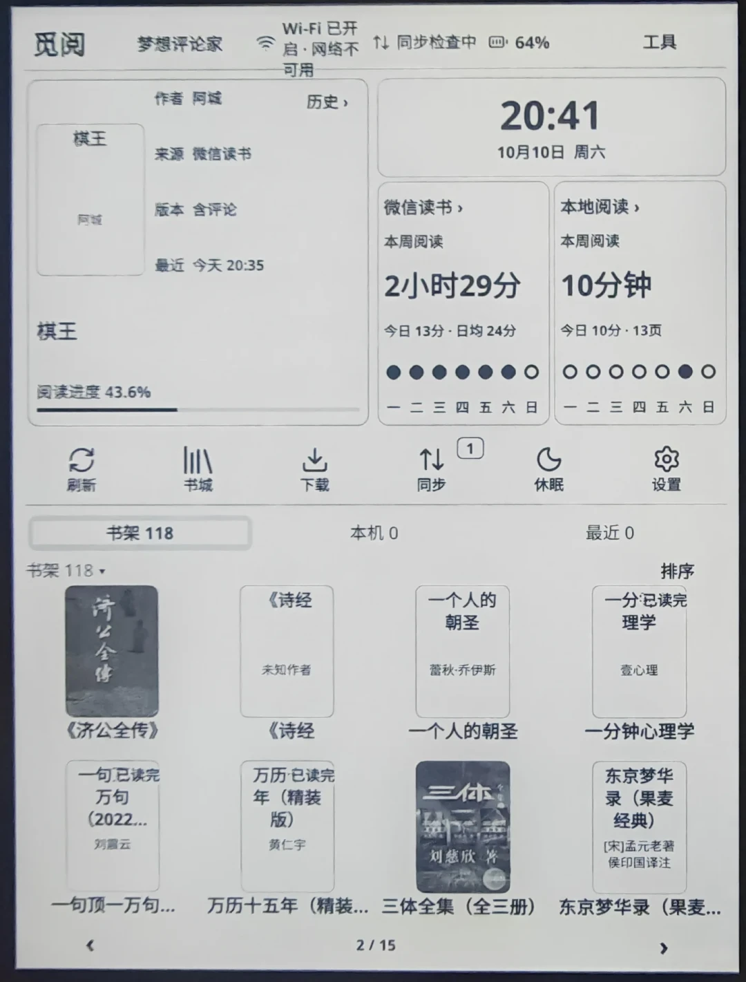 「一台小紫顶两台小绿」加价帖撞上「美亚3.7分」换新帖:想要2026款Kindle,下单前把价格、品控、固件、窗口四本账对完