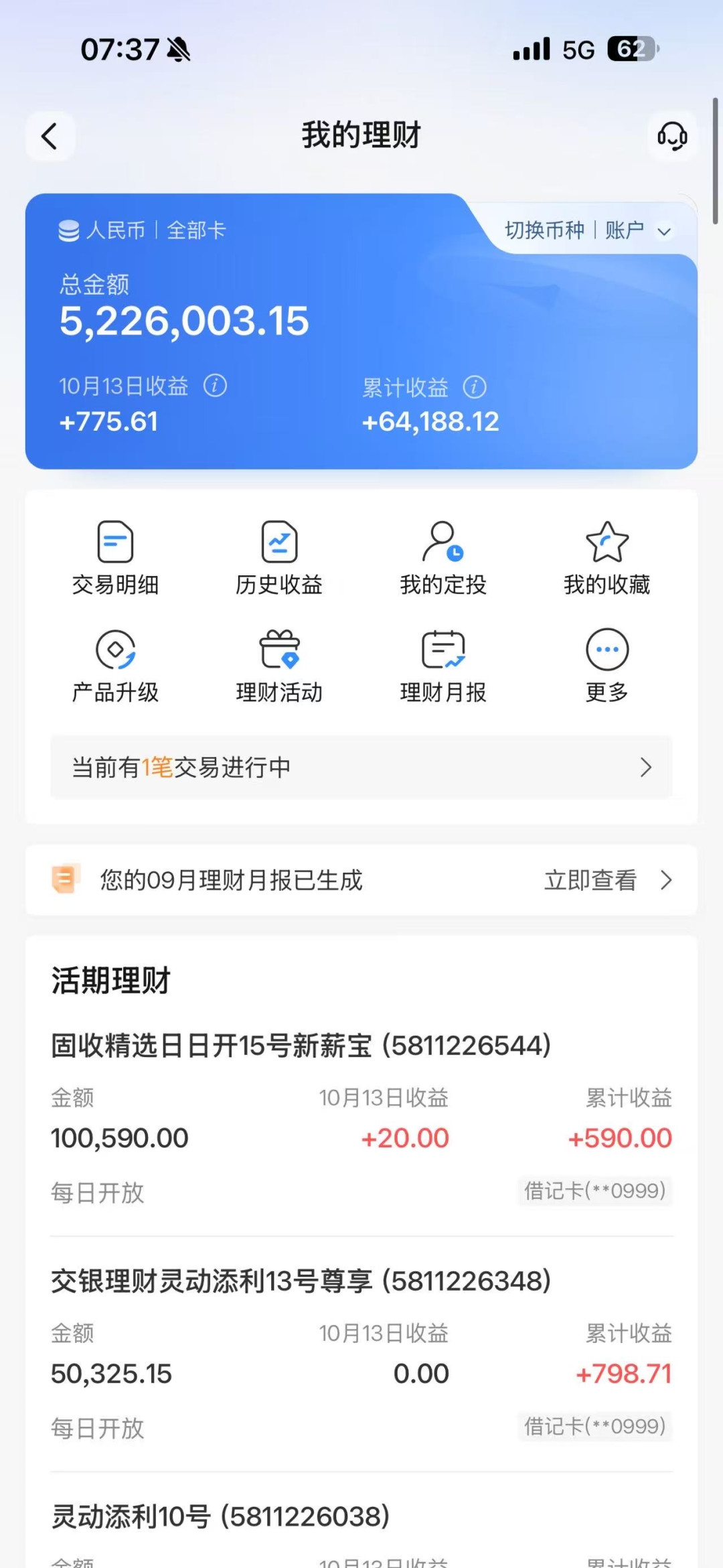 交行私行部刚领了100万罚单,同一周又发布了一个