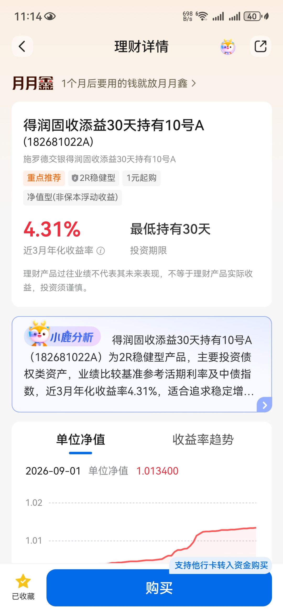 交行私行部刚领了100万罚单,同一周又发布了一个