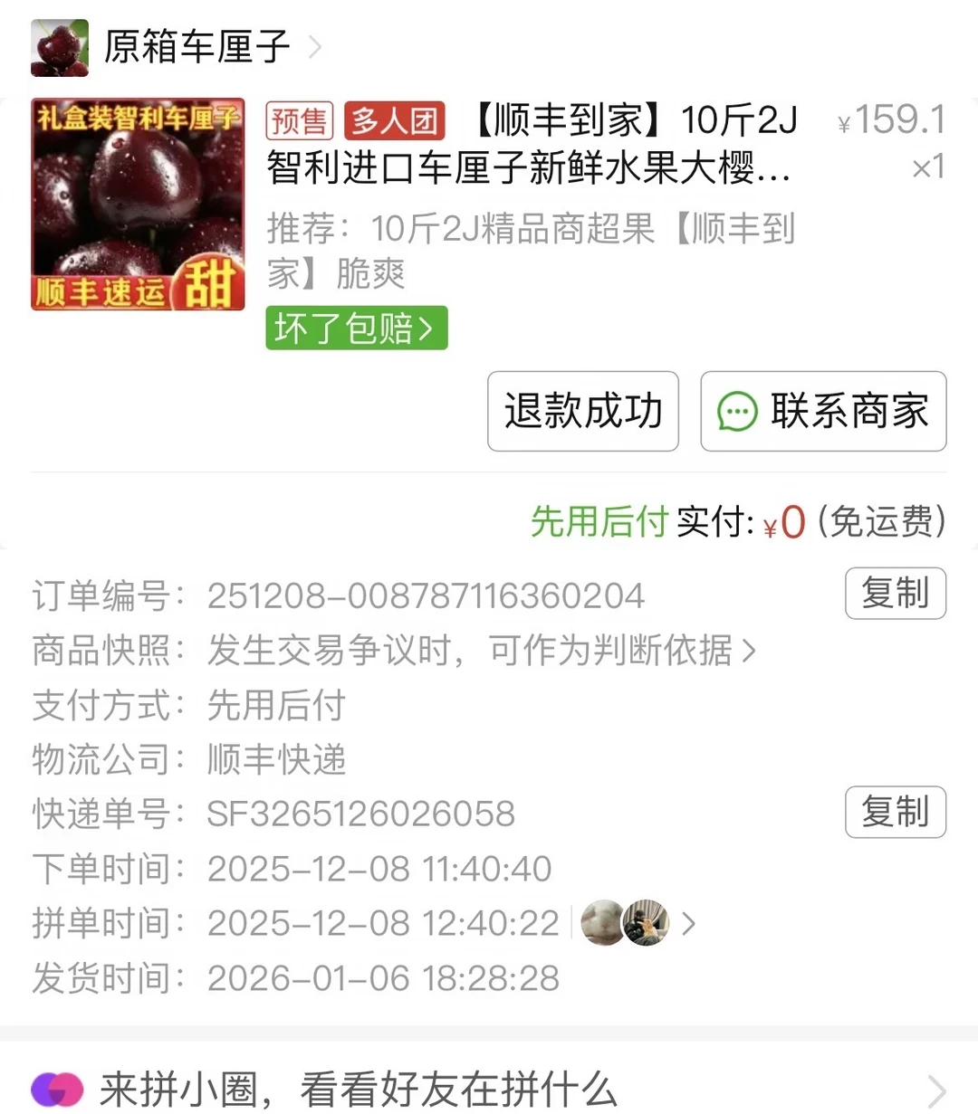 本季头批车厘子已经在路上:上一季12条维权帖把各平台的赔付公式摊开了——咬第一口前,先把时效、坏果率、证据、升级这四本账对完