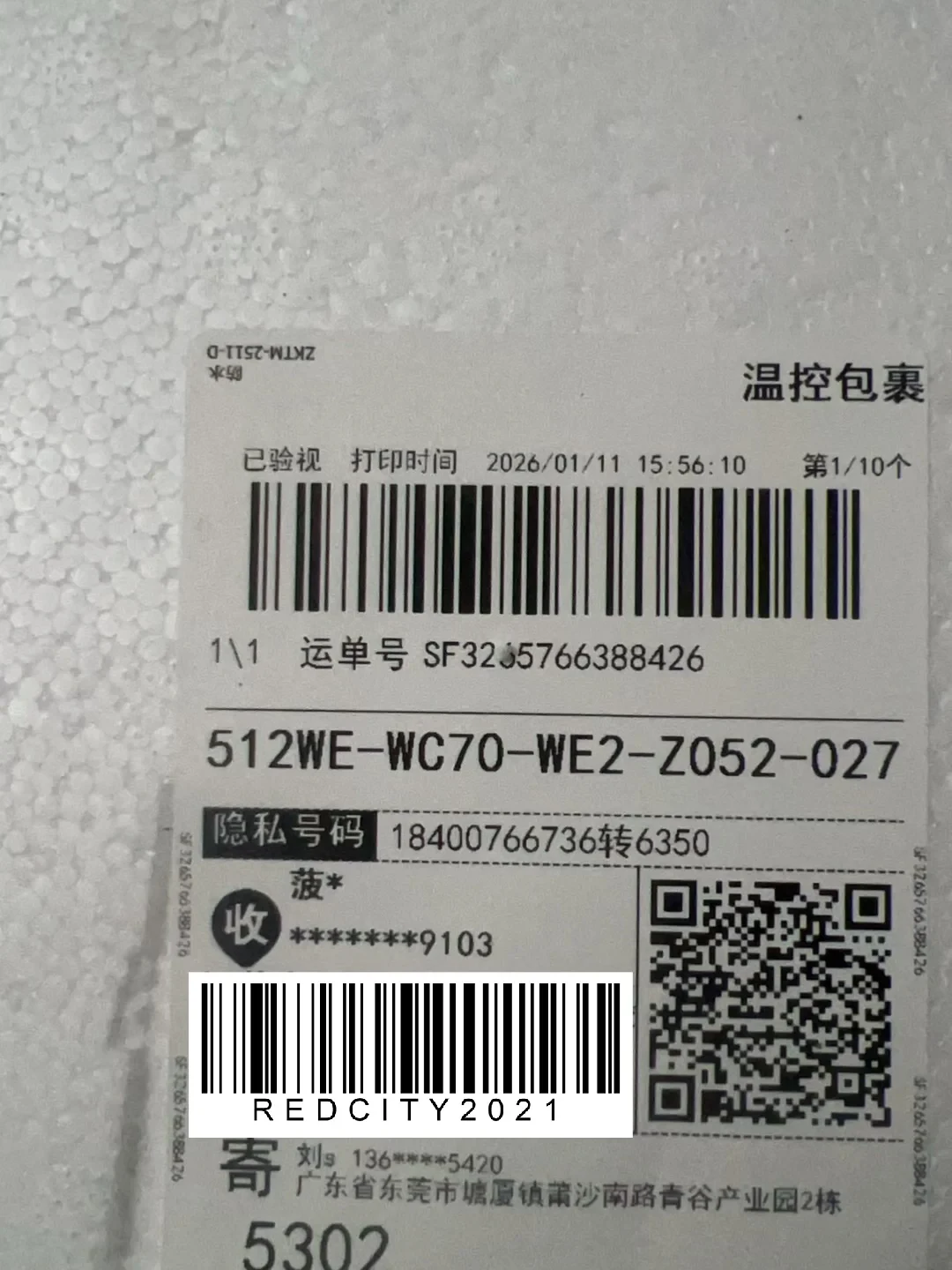 本季头批车厘子已经在路上:上一季12条维权帖把各平台的赔付公式摊开了——咬第一口前,先把时效、坏果率、证据、升级这四本账对完