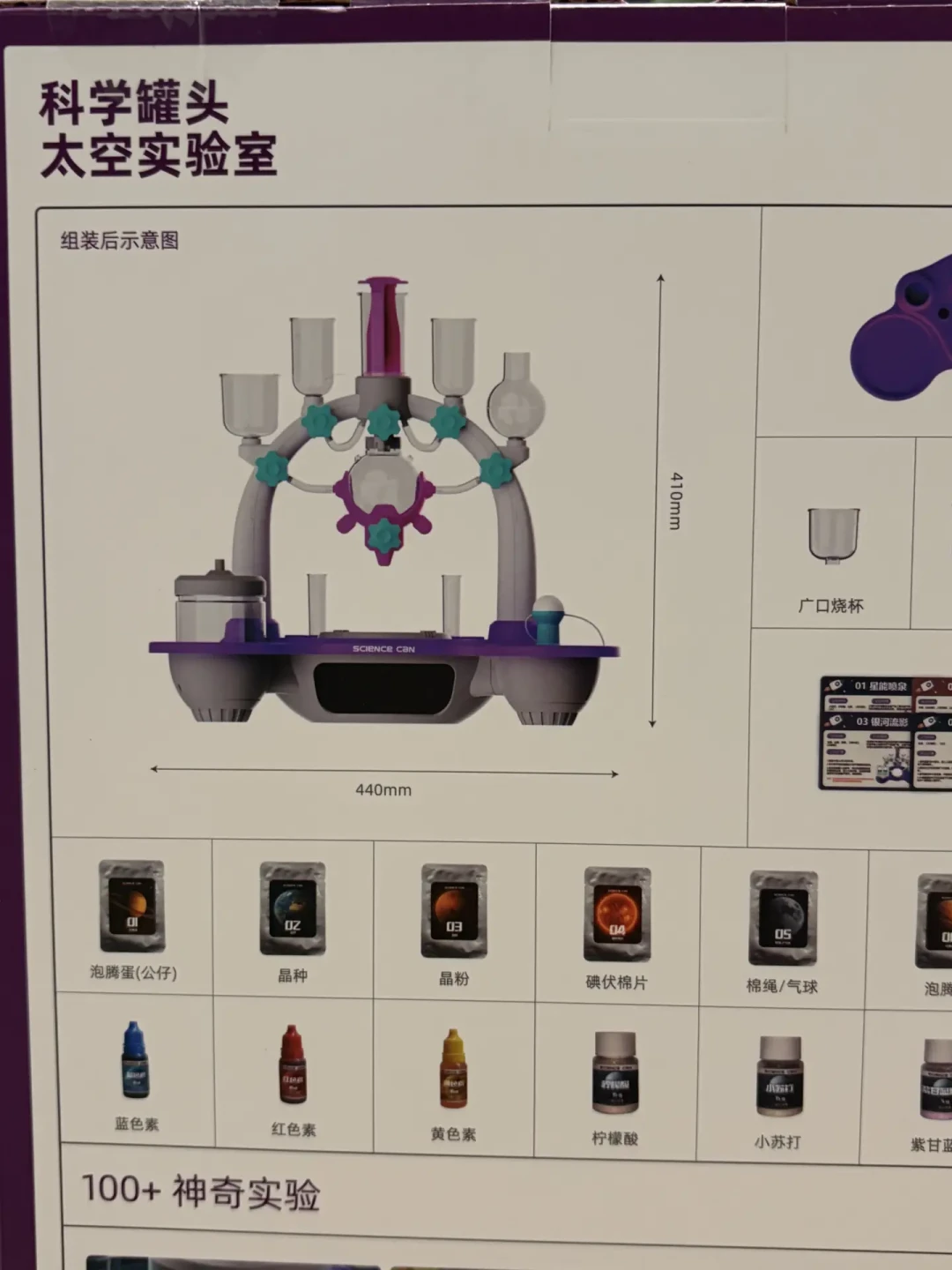 太空实验室盒背组件清单实拍