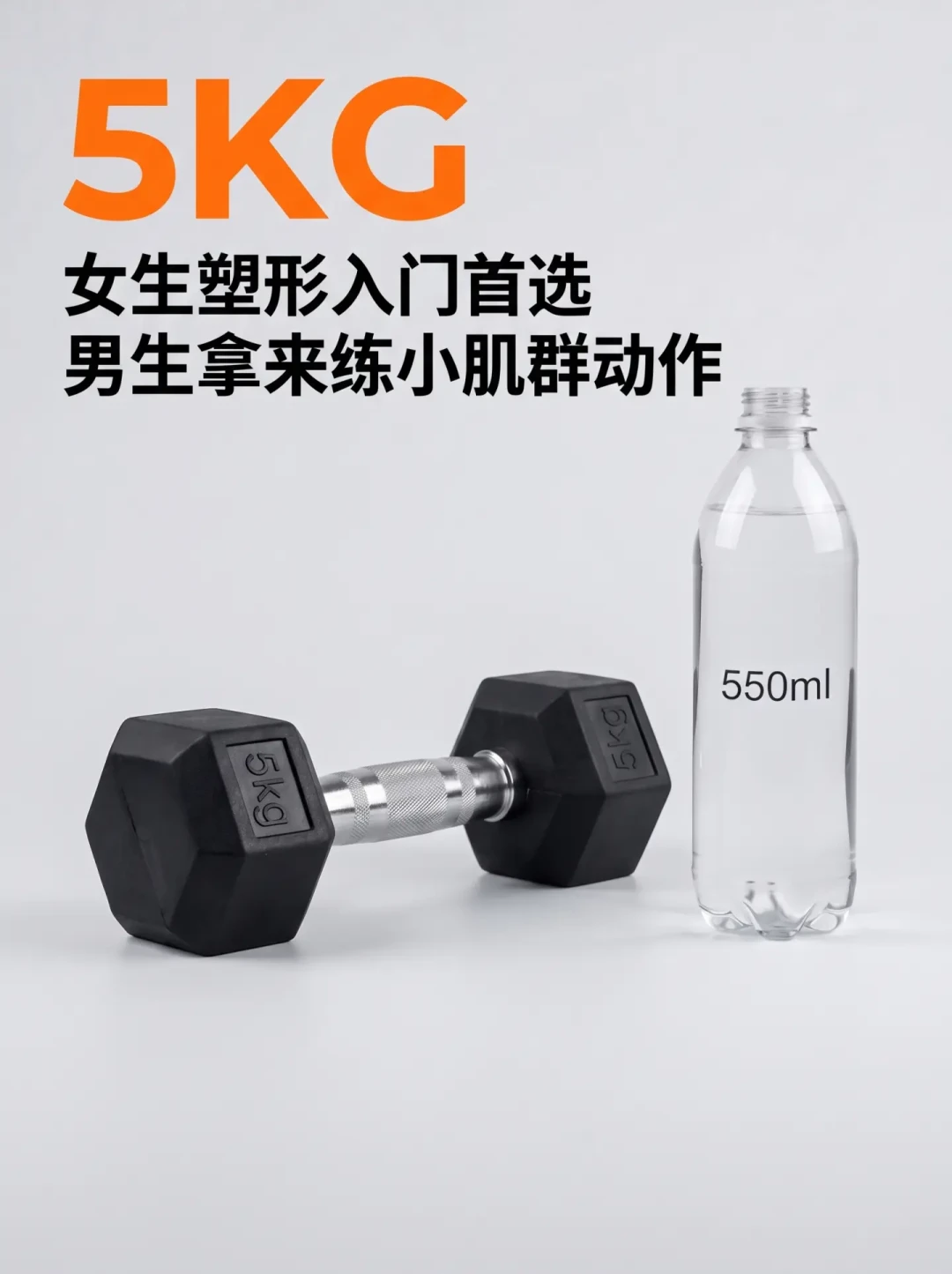 别再吵哑铃买几公斤了:十几份“公斤表”互相打架,换个标尺就全通了