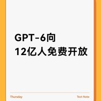 GPT-6全员免费：OpenAI用12亿用户撑起广告新棋局