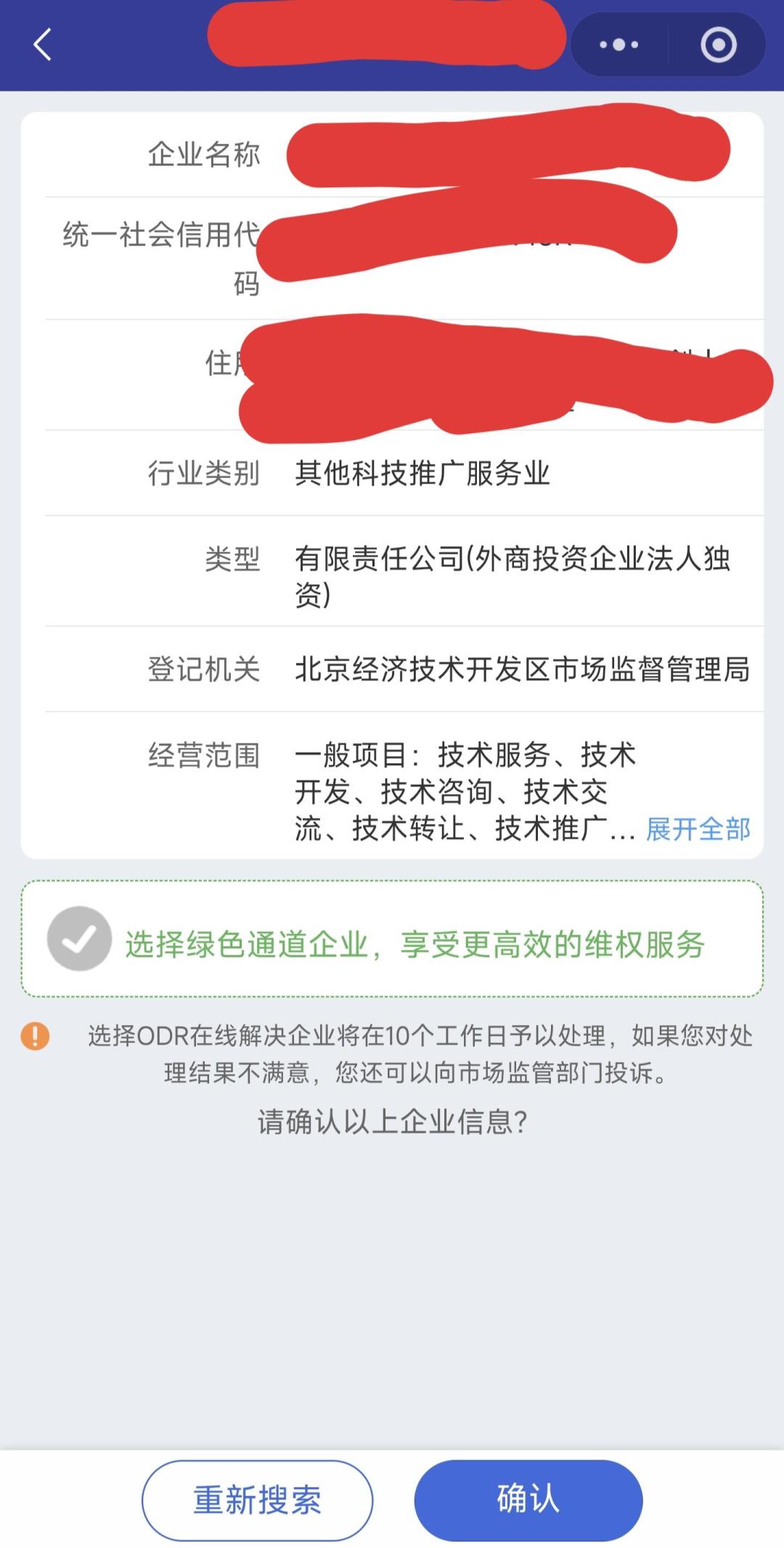 王海的曝单成绩单:直播间的6颗