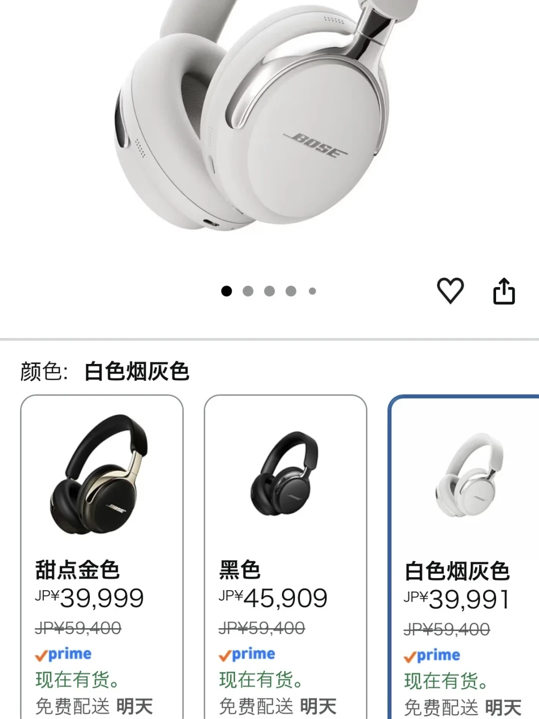 赶海节收官前4天:「菲仕乐还在降100」和「bose比7月还贵」同屏——把真价、假价、补货三张清单对完,再决定冲不冲