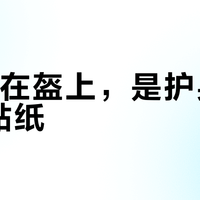 3C贴在盔上，是护身符还是贴纸？翻完十几条日版/港版/3C版Arai帖和近500条评论：法规、认证、差价、售后四本账，一次摆清