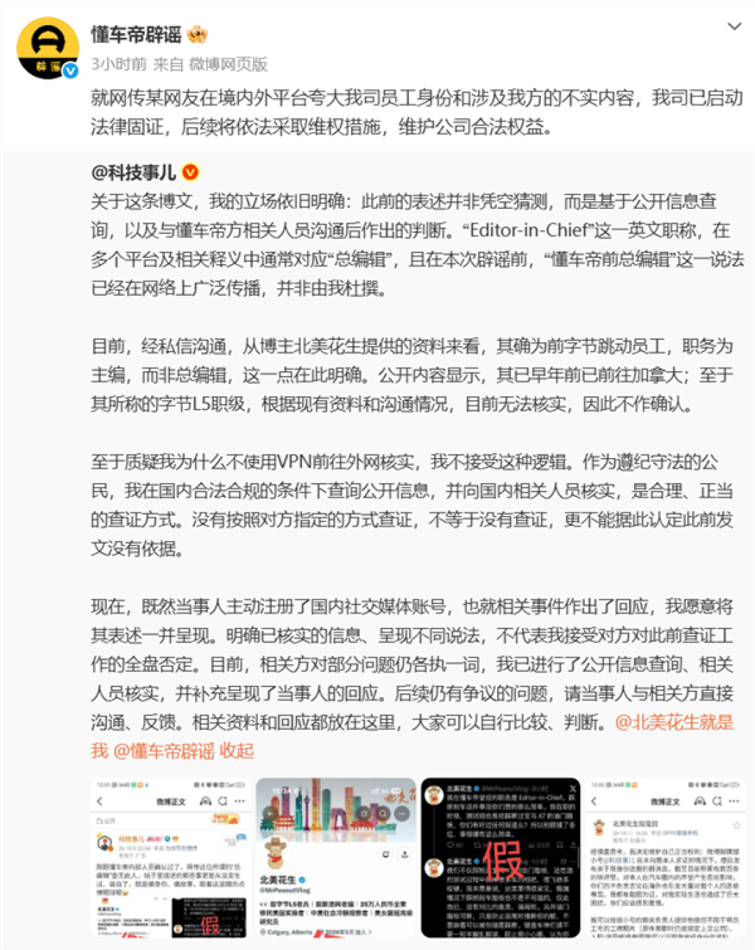再起风波!自称懂车帝前员工爆料:东门健男对日系车高抬贵手 测评双标