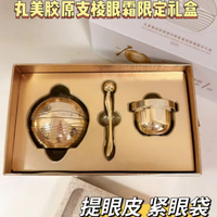 25岁以后眼袋真的藏不住了，用上了丸美支棱眼霜