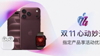 苹果官宣：iPhone 17立减1000元，iPhone 18 Pro也降价！
