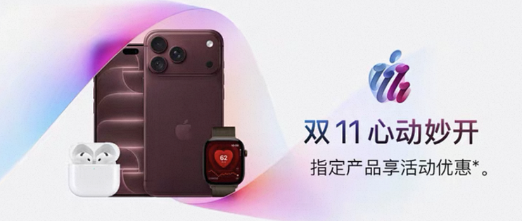 苹果官宣：iPhone 17立减1000元，iPhone 18 Pro也降价！