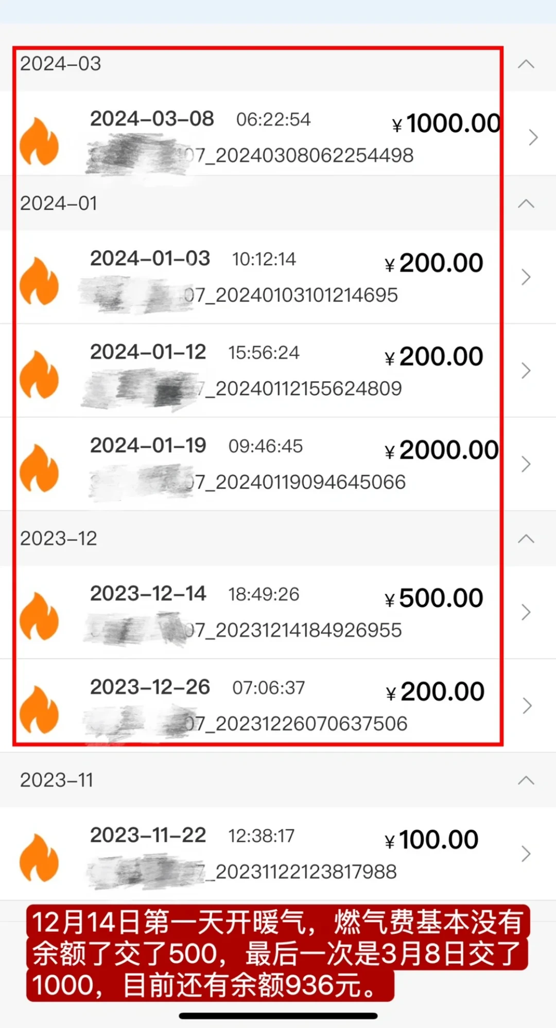 6度电、34度电、150度电:大金二联供地暖业主的首冬账单摆一排,