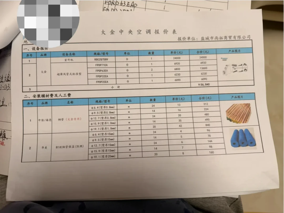 6度电、34度电、150度电:大金二联供地暖业主的首冬账单摆一排,