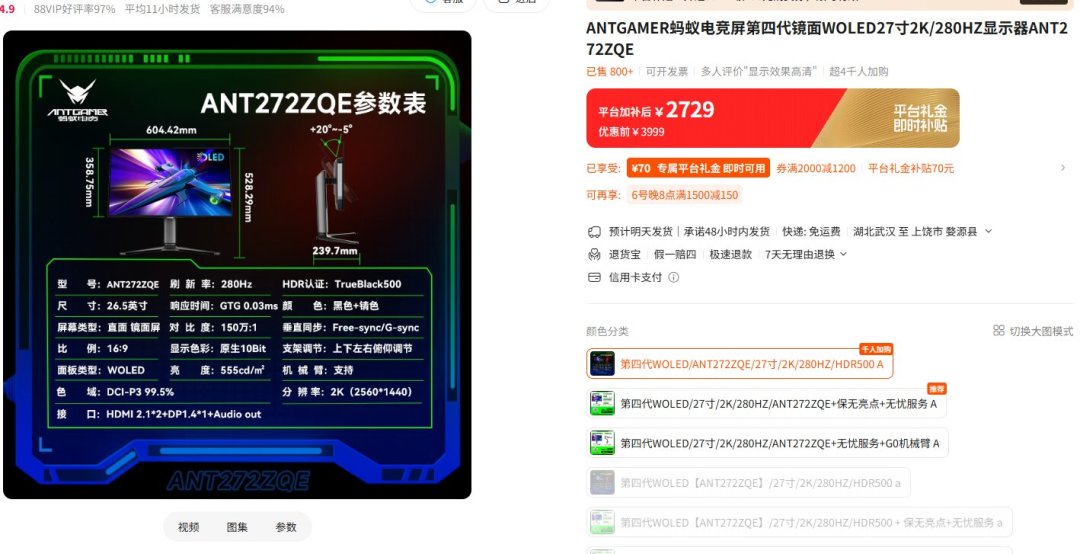 1269元抄作业帖刷屏,页面价3059:双11前我把蚂蚁电竞的价格底牌和26条推广帖全摊开了