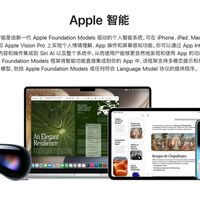 克在上海受访确认苹果智能在华已获得批准10月下旬推出测试版