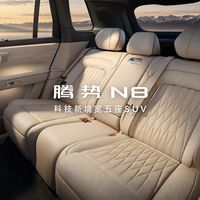 腾势N8全员舒享座椅