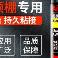 润松77超级喷胶75不干胶67用途喷雾胶海绵泡沫