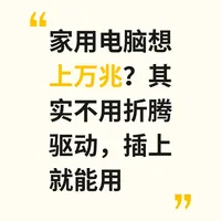 家用电脑想上万兆？其实不用折腾驱动