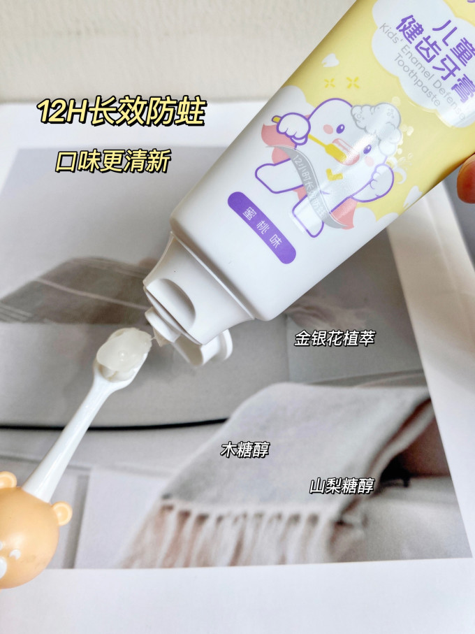 悦哺牙膏