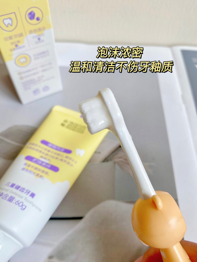 悦哺牙膏