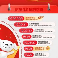 京东11.11官方直降真便宜 天天领60元额外惊喜红包 PLUS会员可领超千元