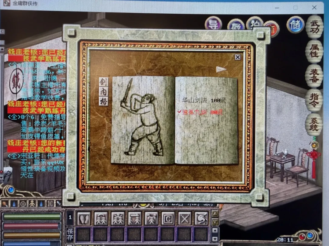 金庸群侠传Online 25周年:老玩家要不要回坑,先看清你和现在的服务器之间的三堵墙