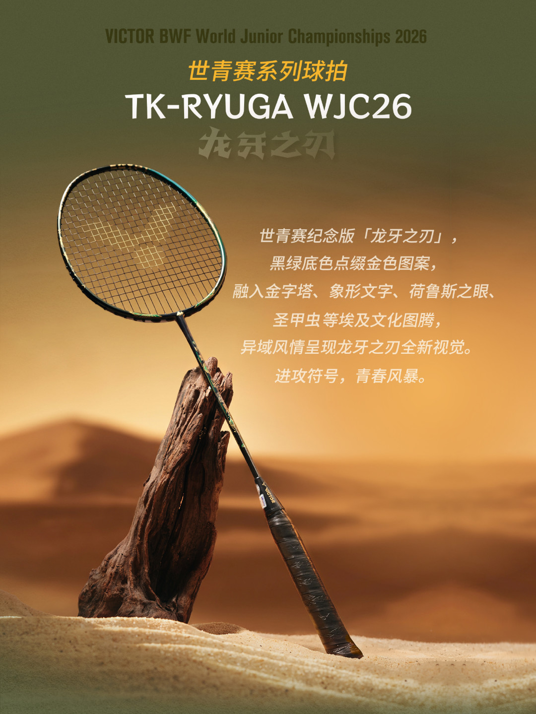 世青赛