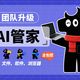 多端党必看：鸿蒙版马维斯AI管家数据同步避坑指南