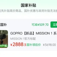 新机跌到2888，二手市场开抢"狗11"：翻完这周的GoPro二手帖，入门党先算三笔账