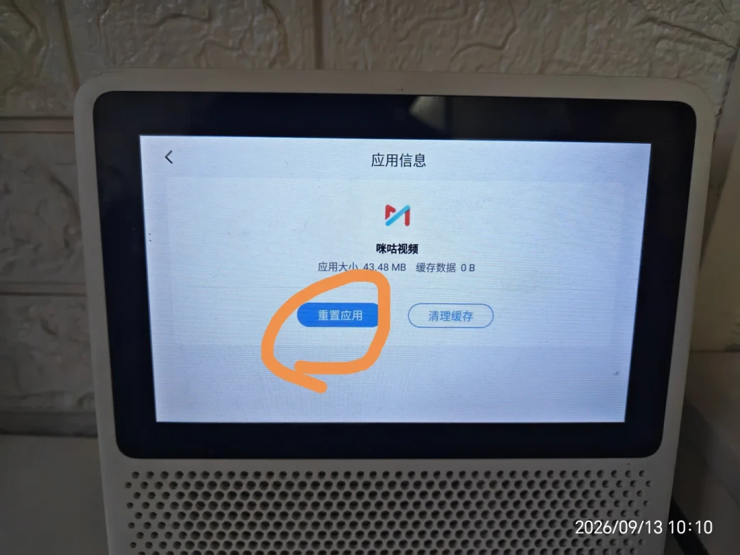 吃灰小度的“复活产业链”:先查那块“三年寿命”的闪存,再防刷机包里的套中套