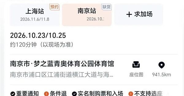 500万人疯抢2万张门票！大麦开售肖战演唱会秒空 官方回应黄牛天价票炒作