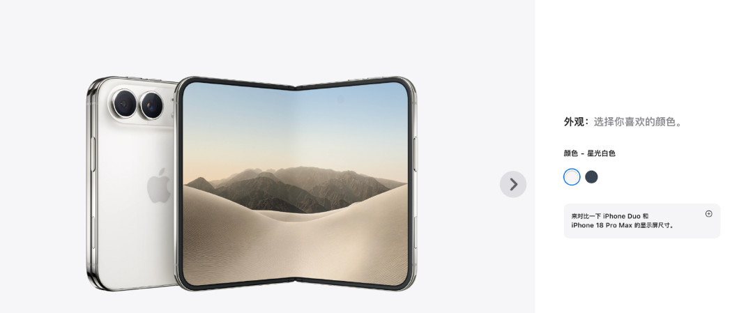 iPhone Duo明晚开启预售,李楠说AppleCare