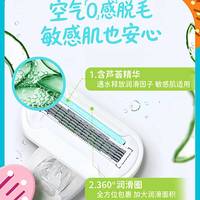 敏感肌脱毛党挖到宝！吉列维纳斯 atomo fafa 联名款太懂女生了