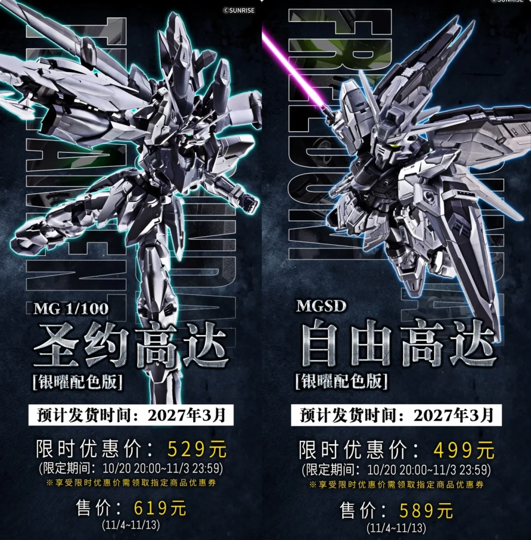 万代双十一“提前开打”:19号福袋、20号天猫,冲PGU牛之前先看明白“6算”和“背刺”这两条线