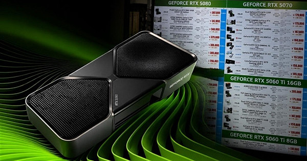 日本玩家太难了！RTX 5060 Ti 16GB零售价暴涨144%：单卡逼近万元