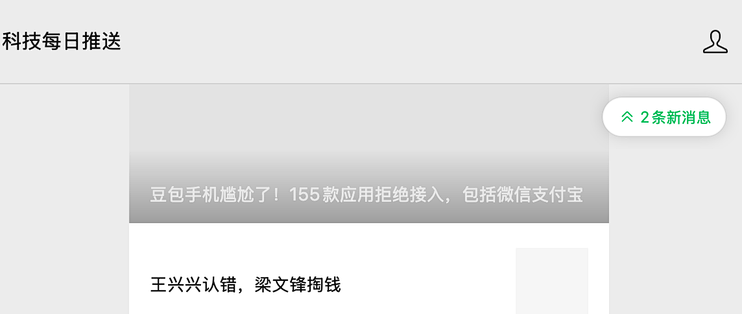 想快速看懂科技圈？这五个微信公众号值得收藏